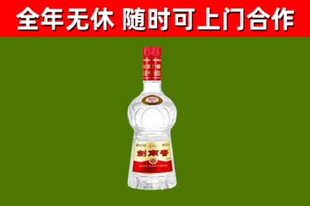 麻江烟酒回收剑南春水晶剑2.jpg